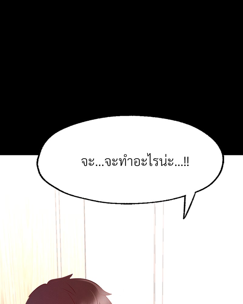 Not in School! – Not in School! – ตอนที่ 10 หน้า 103
