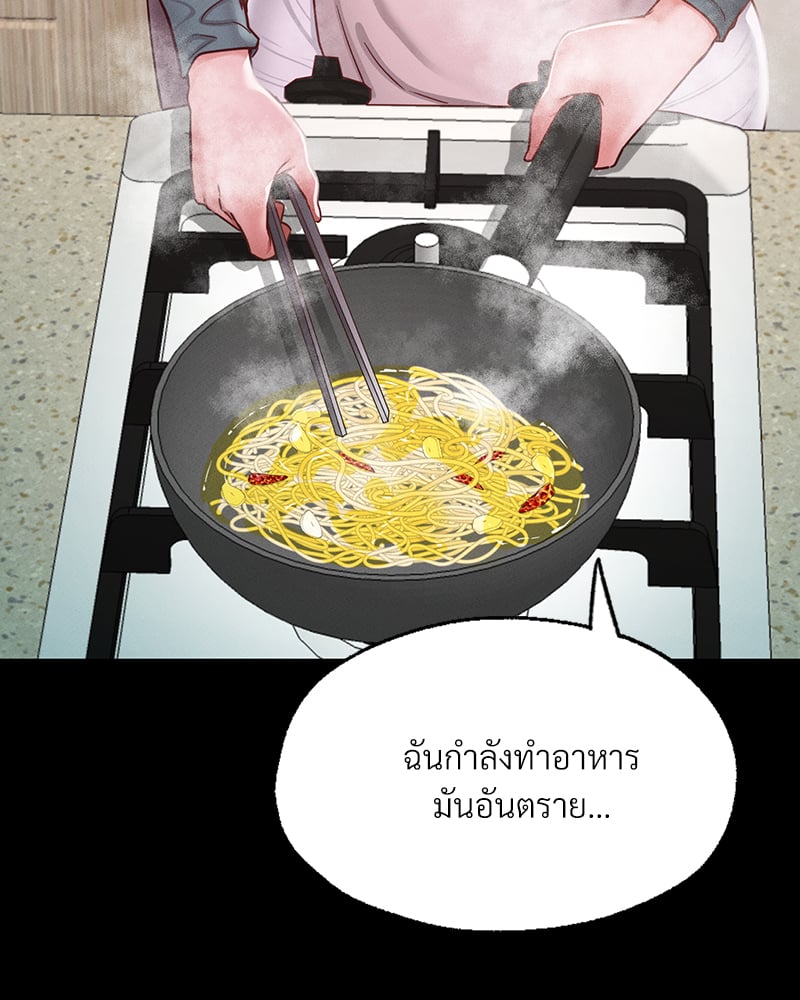 Not in School! – Not in School! – ตอนที่ 10 หน้า 105