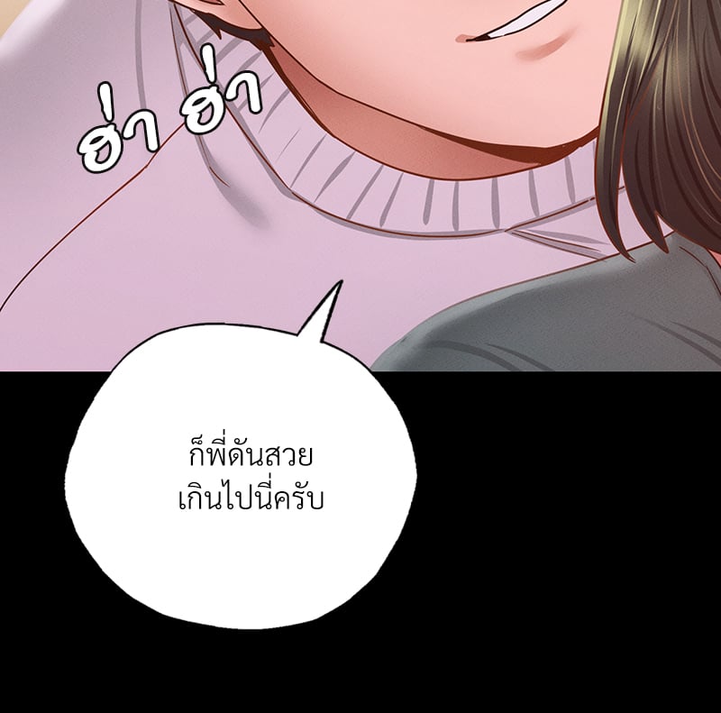Not in School! – Not in School! – ตอนที่ 10 หน้า 107