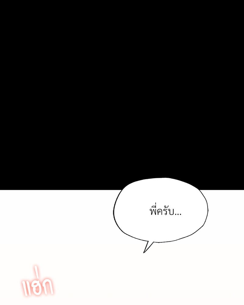 Not in School! – Not in School! – ตอนที่ 10 หน้า 108