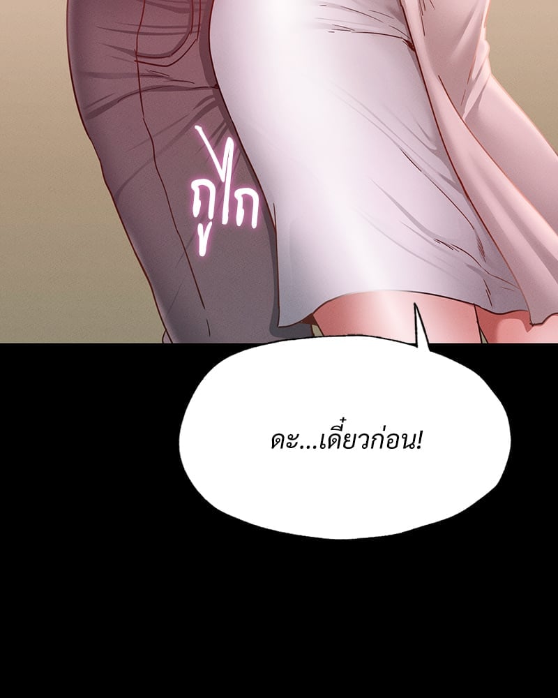 Not in School! – Not in School! – ตอนที่ 10 หน้า 110