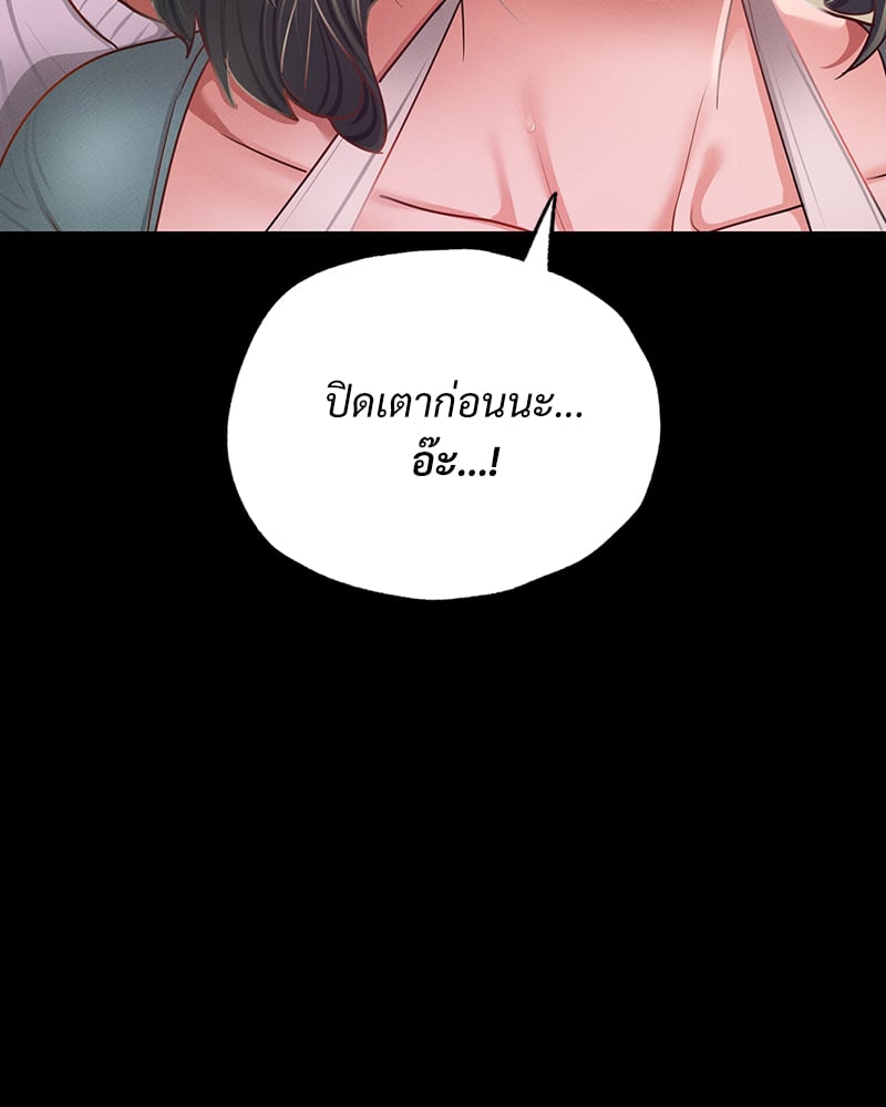 Not in School! – Not in School! – ตอนที่ 10 หน้า 112