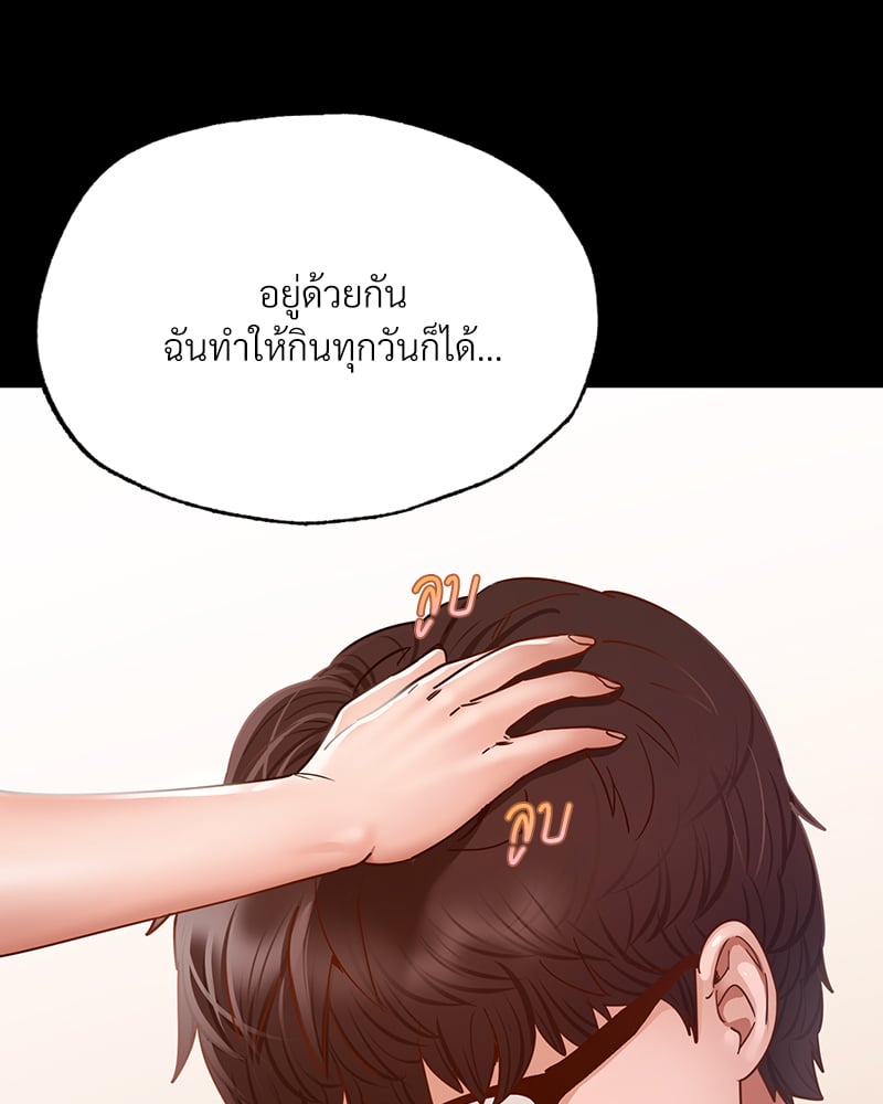 Not in School! – Not in School! – ตอนที่ 10 หน้า 125