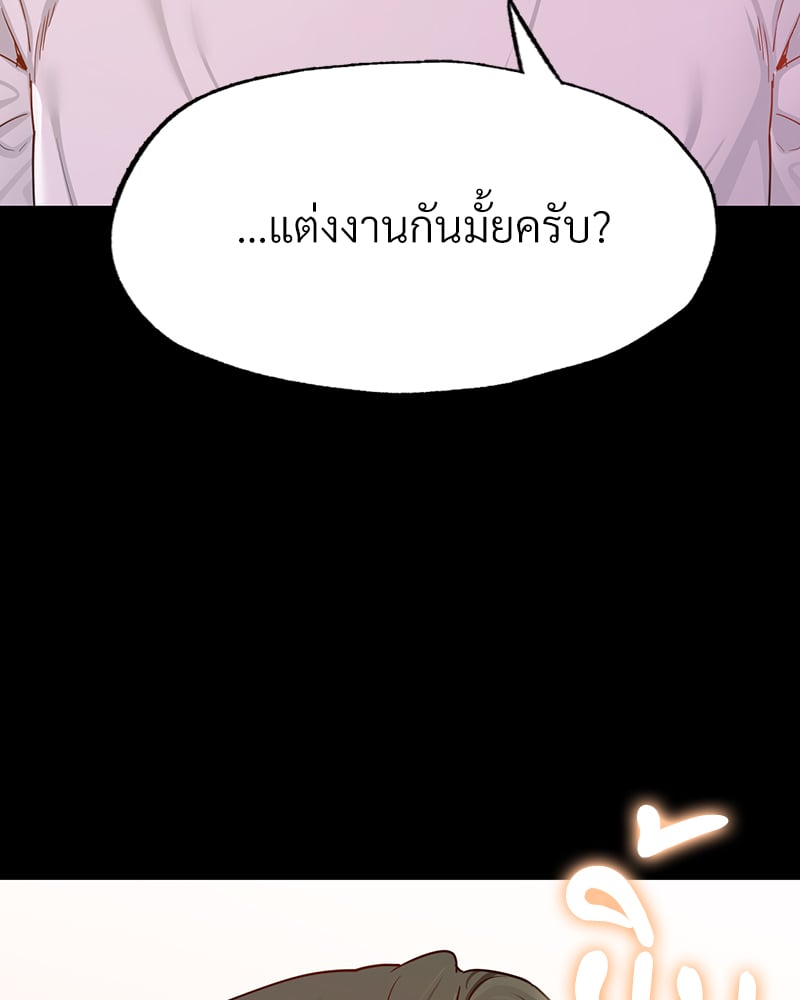 Not in School! – Not in School! – ตอนที่ 10 หน้า 128