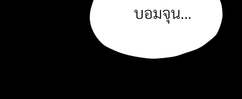 Not in School! – Not in School! – ตอนที่ 10 หน้า 130