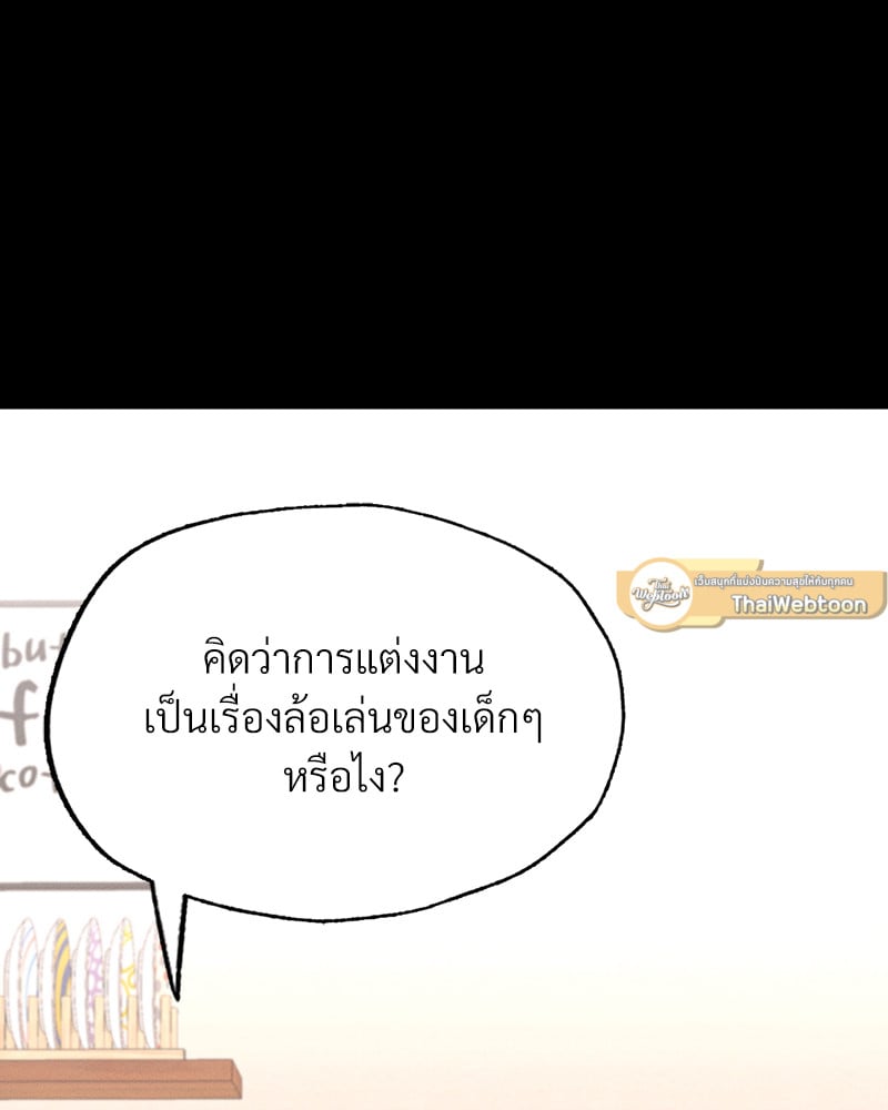Not in School! – Not in School! – ตอนที่ 10 หน้า 131