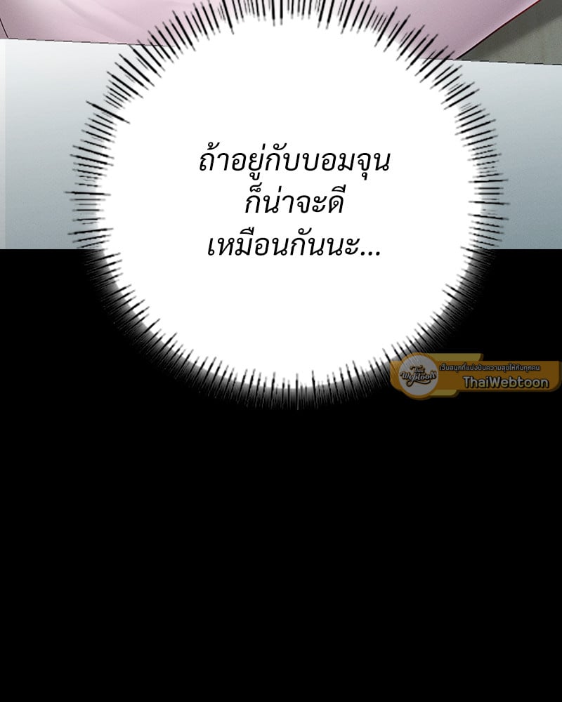Not in School! – Not in School! – ตอนที่ 10 หน้า 136