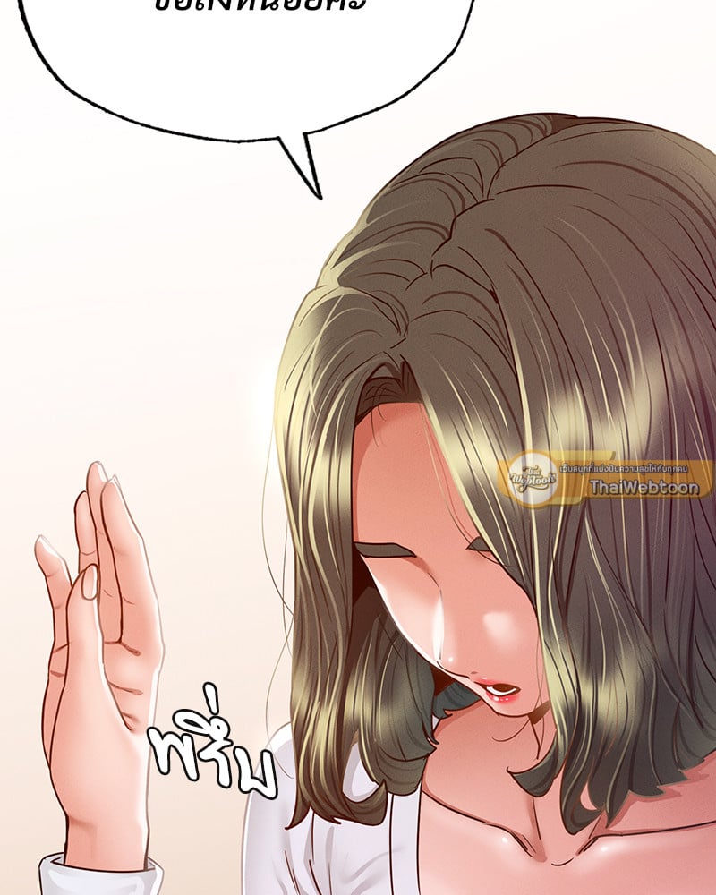 Not in School! – Not in School! – ตอนที่ 10 หน้า 141
