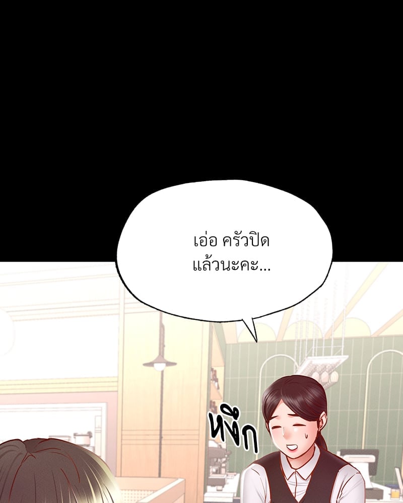 Not in School! – Not in School! – ตอนที่ 10 หน้า 143