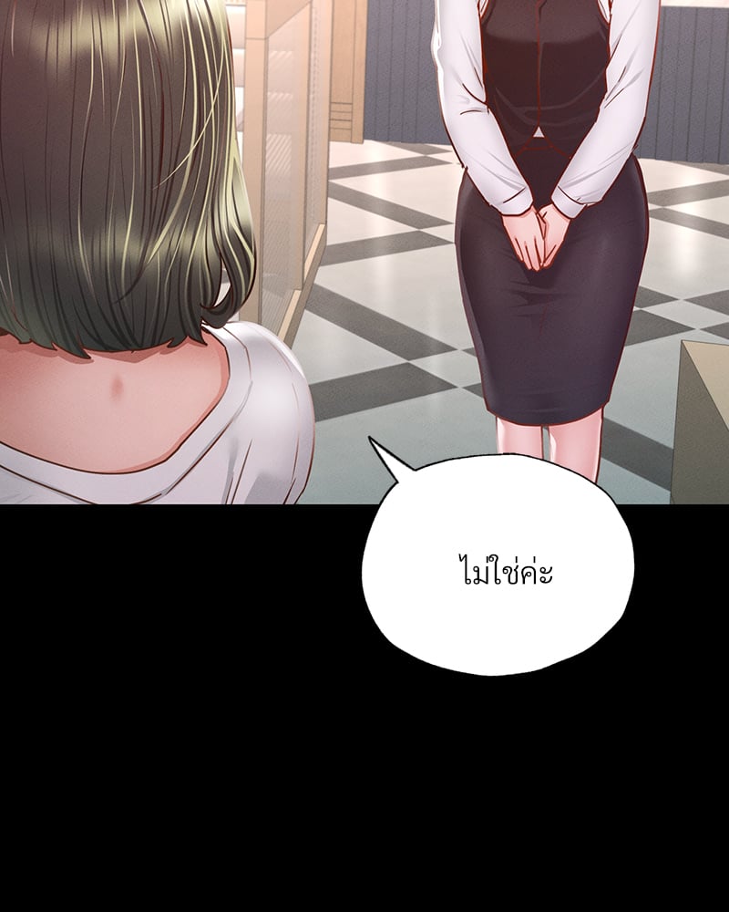 Not in School! – Not in School! – ตอนที่ 10 หน้า 144