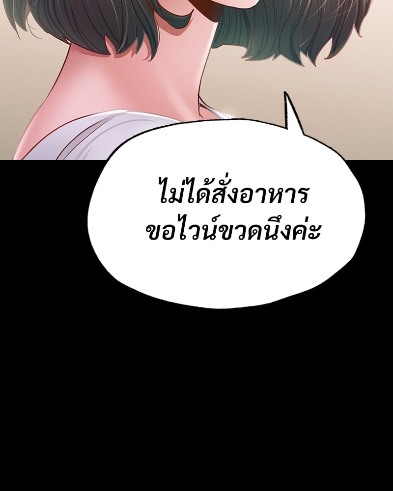 Not in School! – Not in School! – ตอนที่ 10 หน้า 146