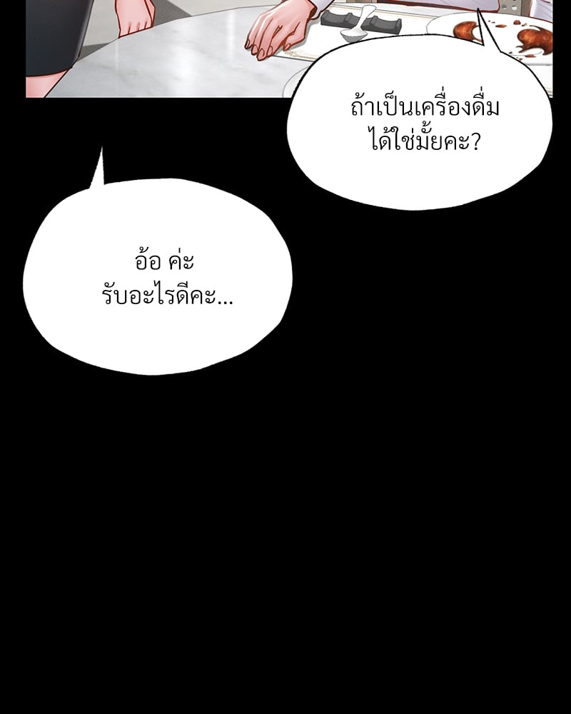Not in School! – Not in School! – ตอนที่ 10 หน้า 148