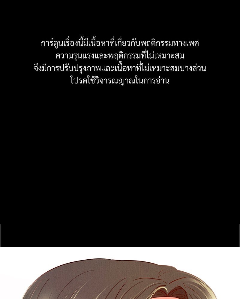 Not in School! – Not in School! – ตอนที่ 11 หน้า 1