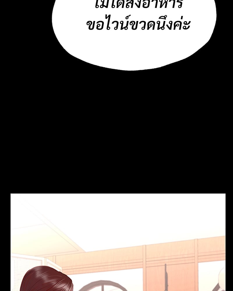 Not in School! – Not in School! – ตอนที่ 11 หน้า 3