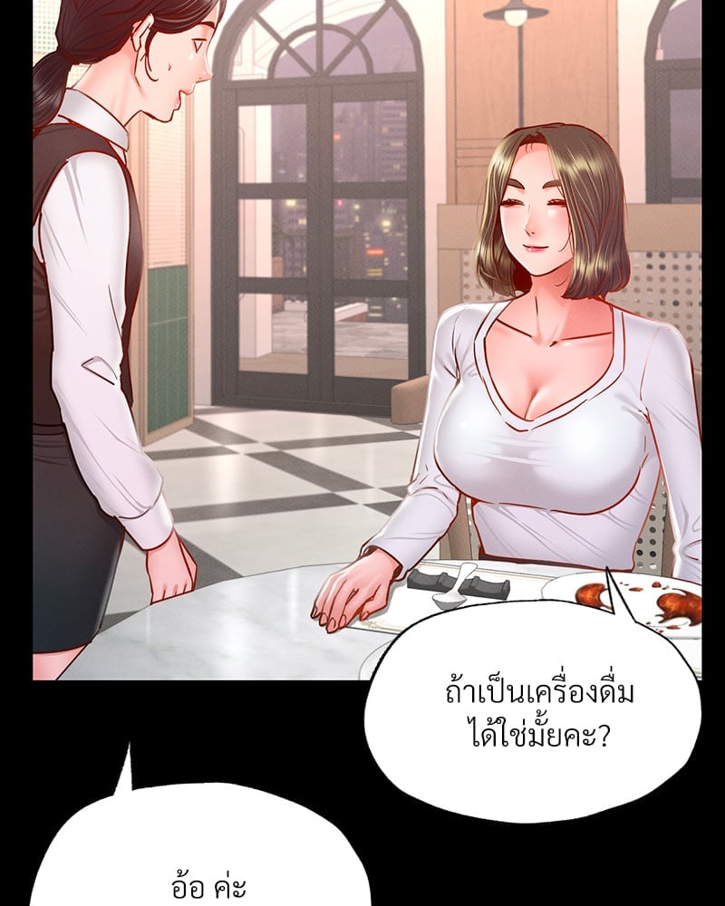 Not in School! – Not in School! – ตอนที่ 11 หน้า 4