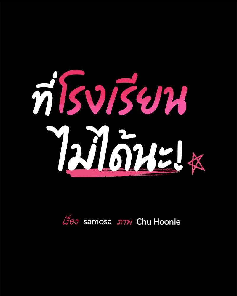 Not in School! – Not in School! – ตอนที่ 11 หน้า 10