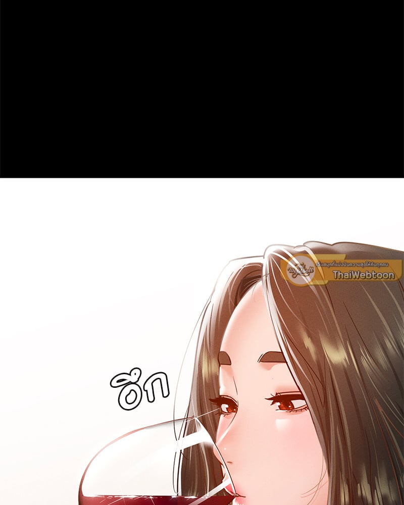 Not in School! – Not in School! – ตอนที่ 11 หน้า 11