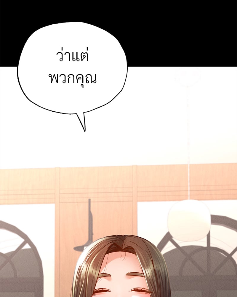 Not in School! – Not in School! – ตอนที่ 11 หน้า 15
