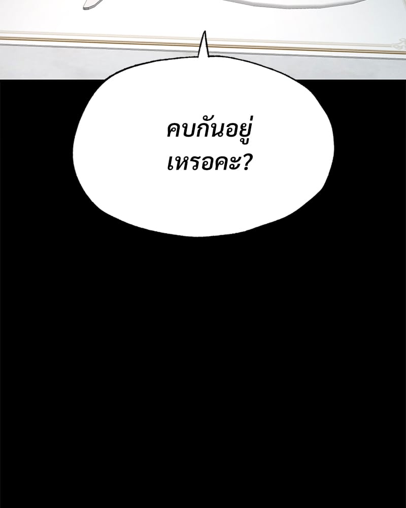 Not in School! – Not in School! – ตอนที่ 11 หน้า 17