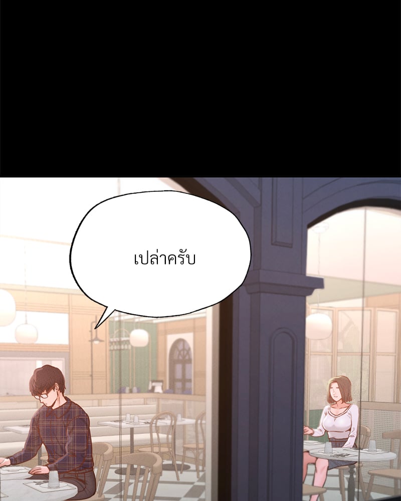 Not in School! – Not in School! – ตอนที่ 11 หน้า 18