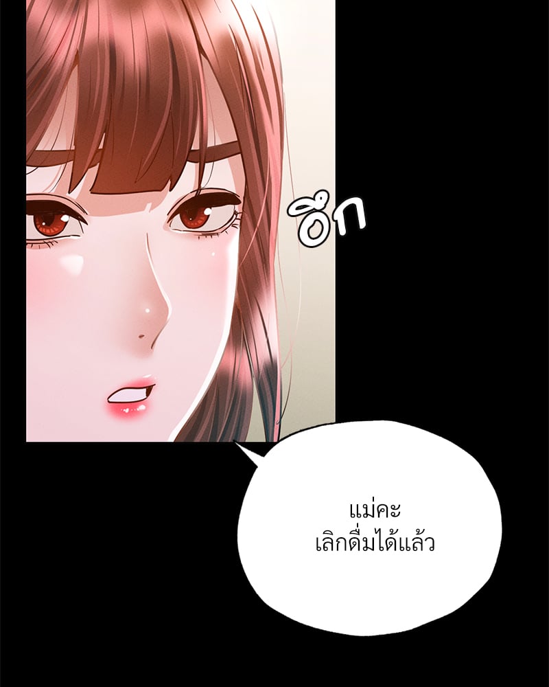 Not in School! – Not in School! – ตอนที่ 11 หน้า 25