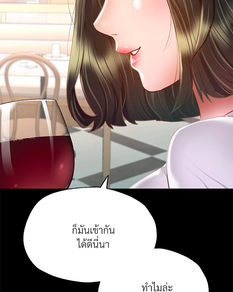 Not in School! – Not in School! – ตอนที่ 11 หน้า 27
