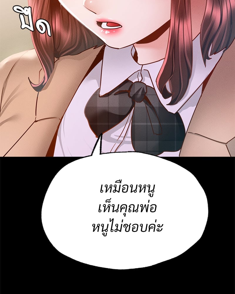 Not in School! – Not in School! – ตอนที่ 11 หน้า 32