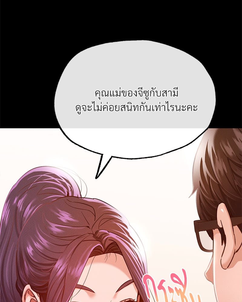 Not in School! – Not in School! – ตอนที่ 11 หน้า 39