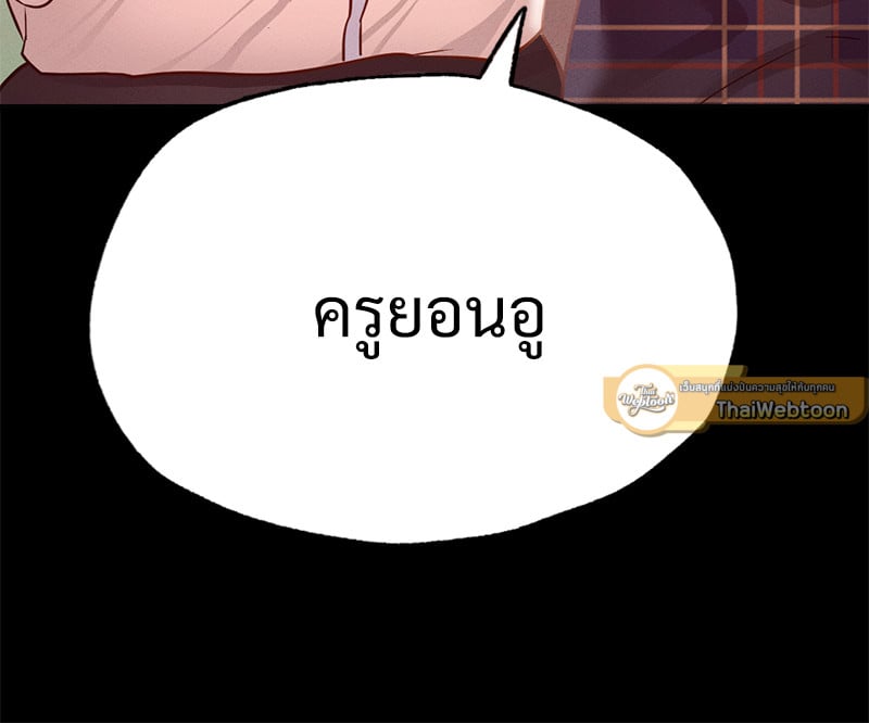 Not in School! – Not in School! – ตอนที่ 11 หน้า 41