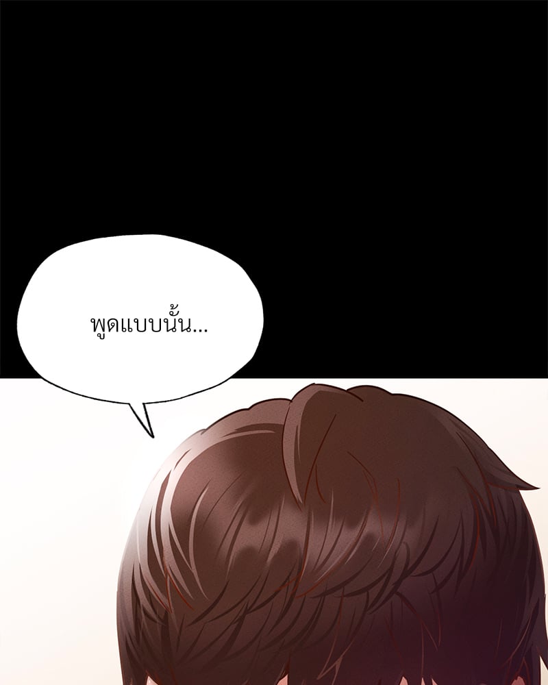 Not in School! – Not in School! – ตอนที่ 11 หน้า 42