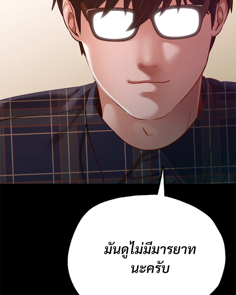 Not in School! – Not in School! – ตอนที่ 11 หน้า 43
