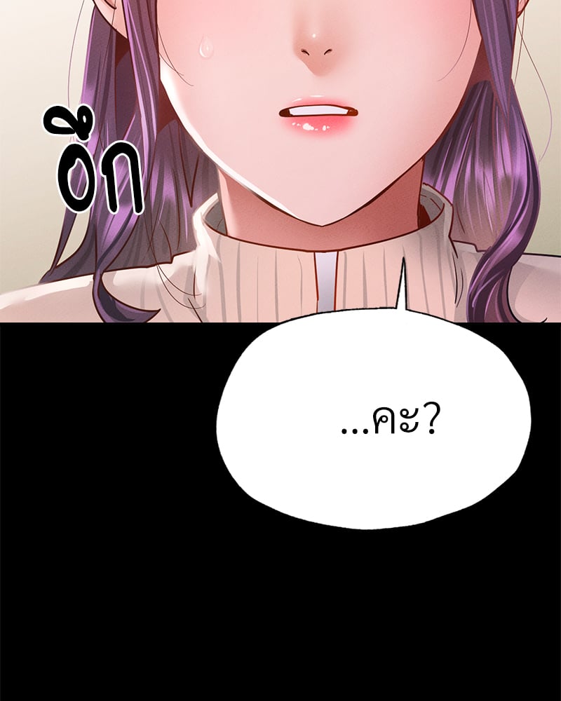 Not in School! – Not in School! – ตอนที่ 11 หน้า 45