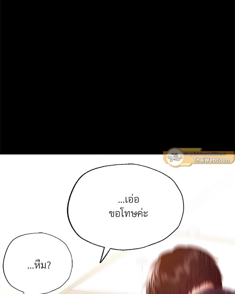 Not in School! – Not in School! – ตอนที่ 11 หน้า 46