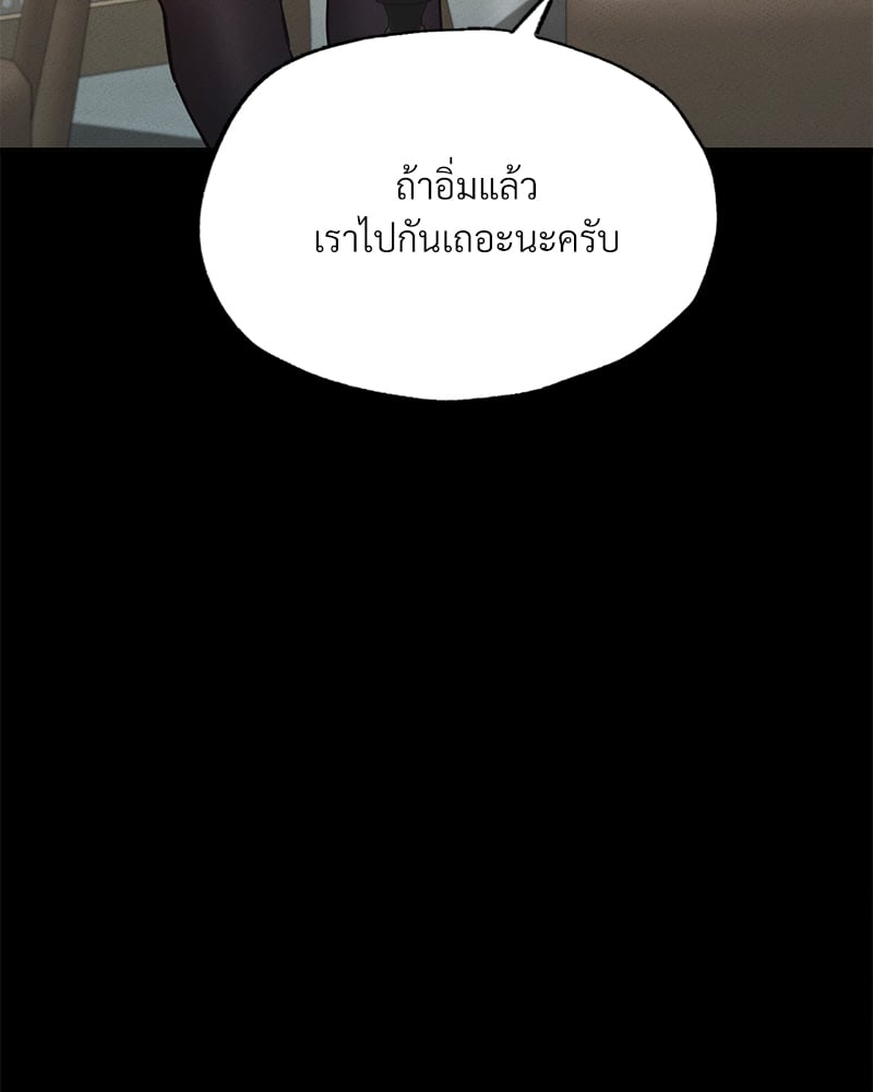 Not in School! – Not in School! – ตอนที่ 11 หน้า 48
