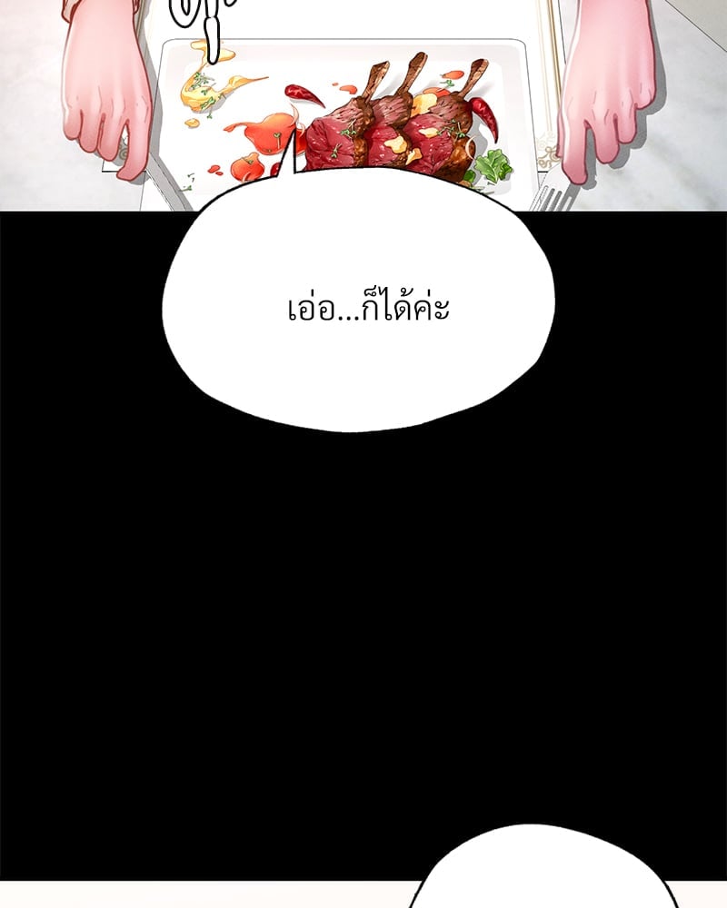 Not in School! – Not in School! – ตอนที่ 11 หน้า 50