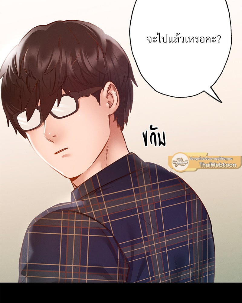Not in School! – Not in School! – ตอนที่ 11 หน้า 51