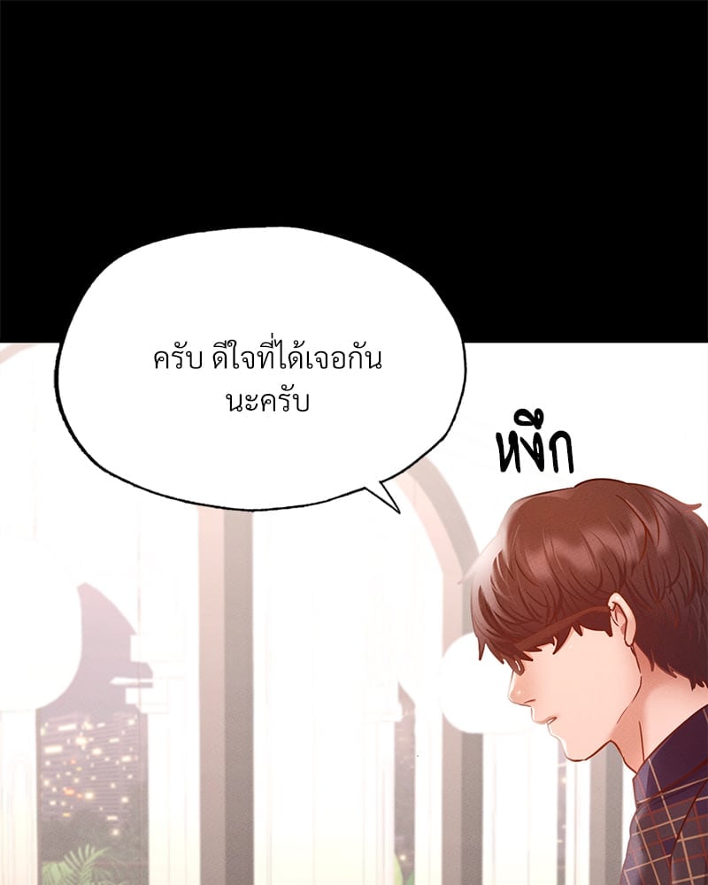 Not in School! – Not in School! – ตอนที่ 11 หน้า 53
