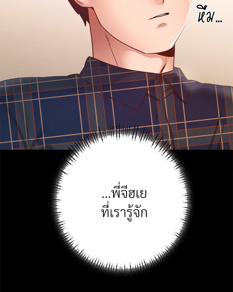 Not in School! – Not in School! – ตอนที่ 11 หน้า 65