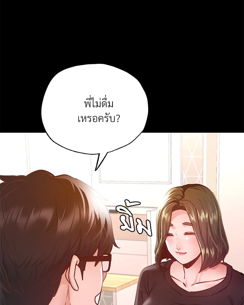 Not in School! – Not in School! – ตอนที่ 11 หน้า 68