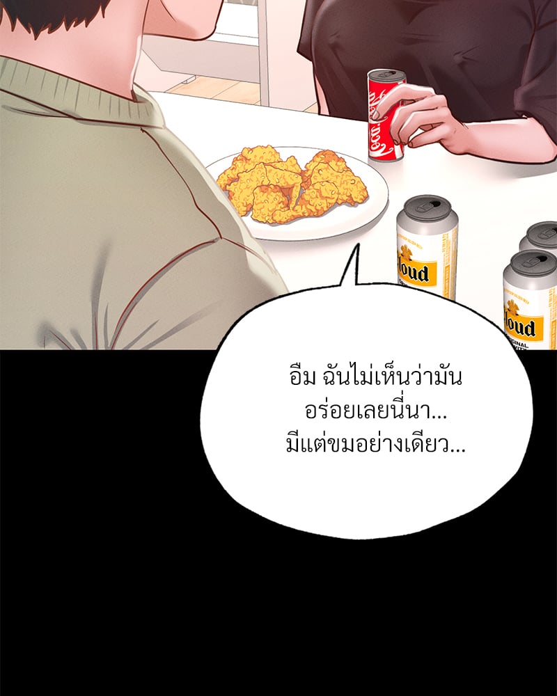 Not in School! – Not in School! – ตอนที่ 11 หน้า 69