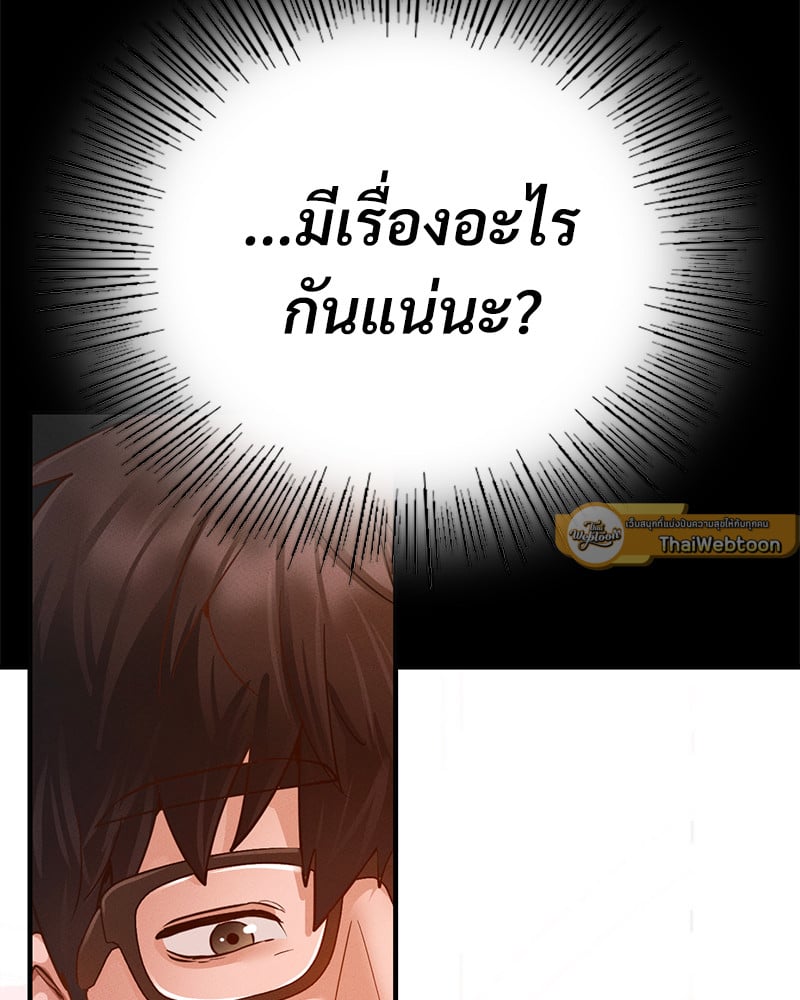 Not in School! – Not in School! – ตอนที่ 11 หน้า 71