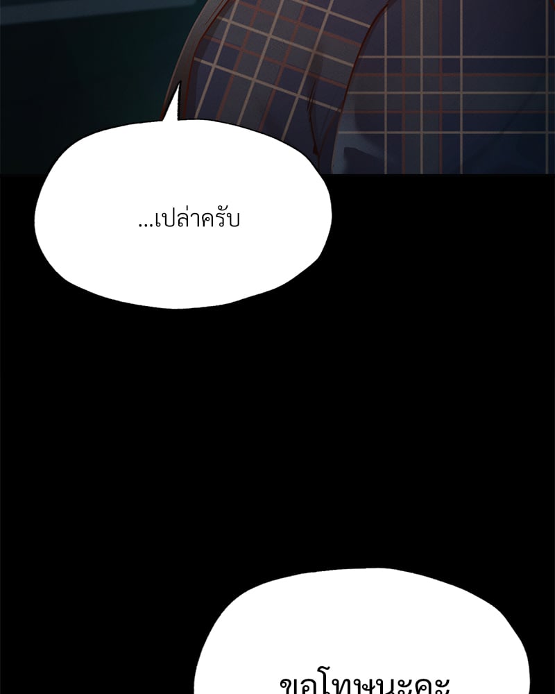 Not in School! – Not in School! – ตอนที่ 11 หน้า 84