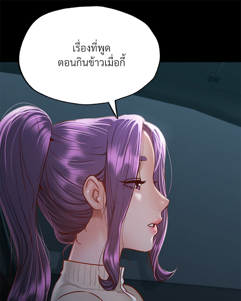 Not in School! – Not in School! – ตอนที่ 11 หน้า 87