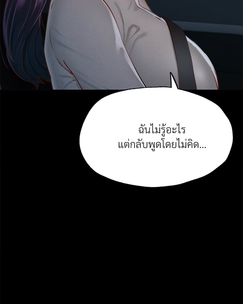 Not in School! – Not in School! – ตอนที่ 11 หน้า 88