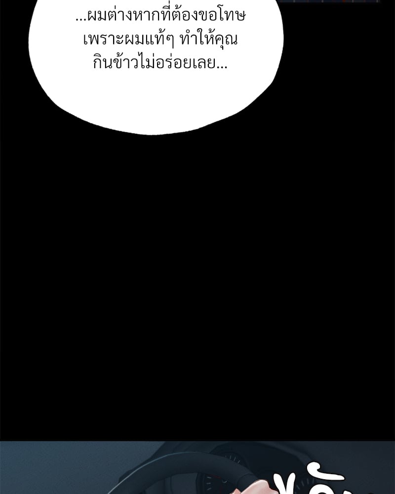 Not in School! – Not in School! – ตอนที่ 11 หน้า 90