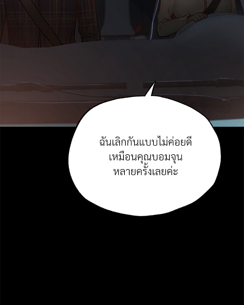 Not in School! – Not in School! – ตอนที่ 11 หน้า 93