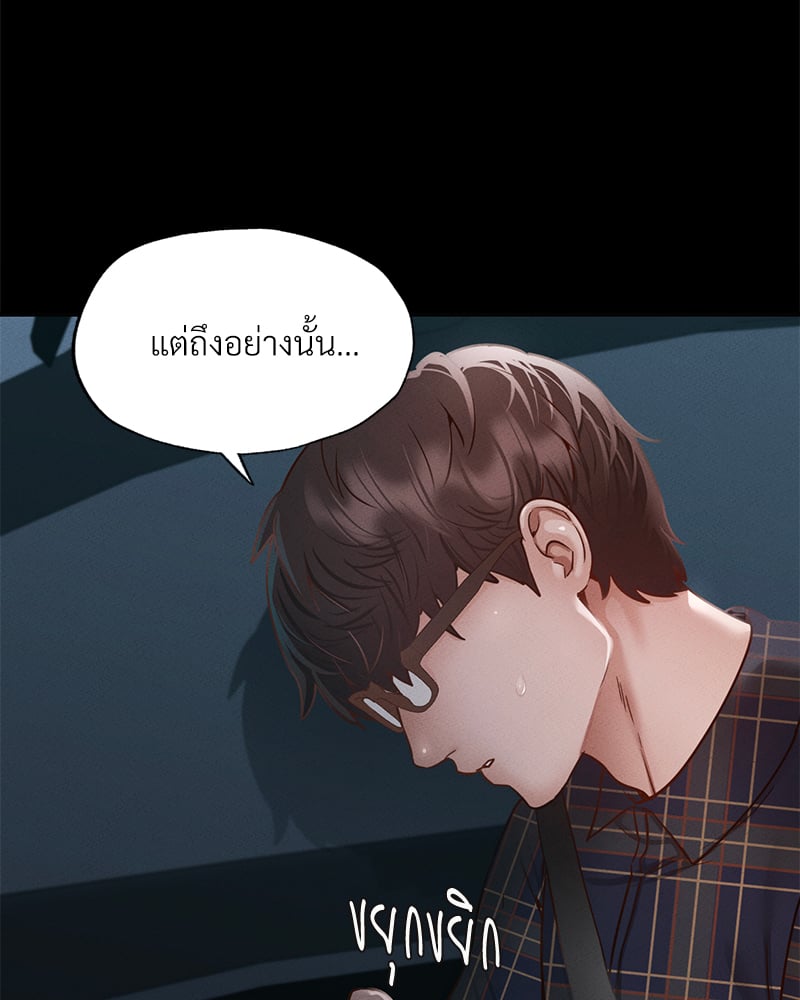 Not in School! – Not in School! – ตอนที่ 11 หน้า 94
