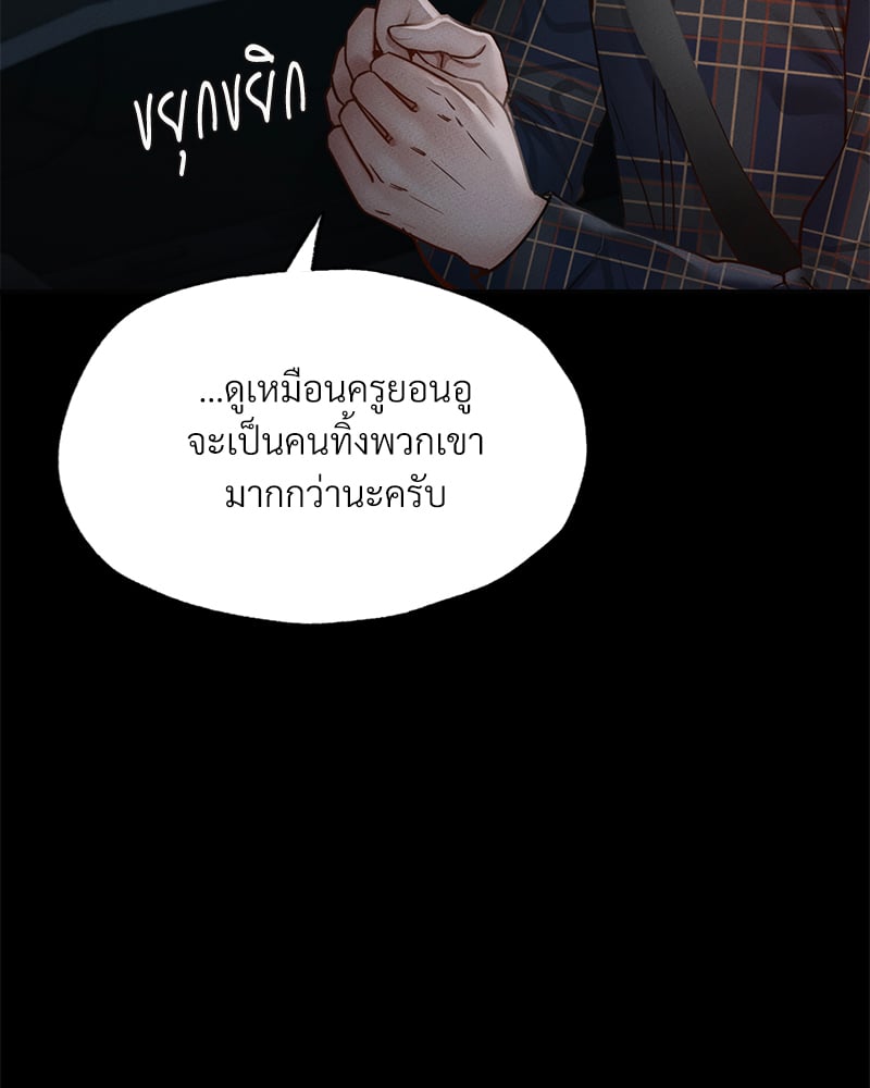 Not in School! – Not in School! – ตอนที่ 11 หน้า 95