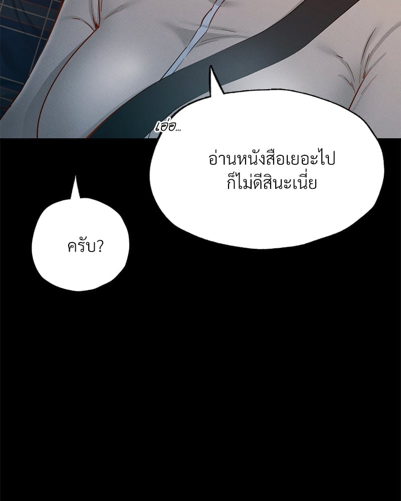 Not in School! – Not in School! – ตอนที่ 11 หน้า 97