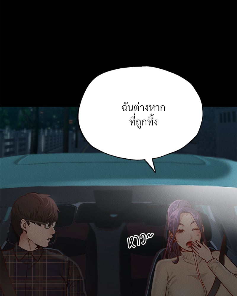 Not in School! – Not in School! – ตอนที่ 11 หน้า 98